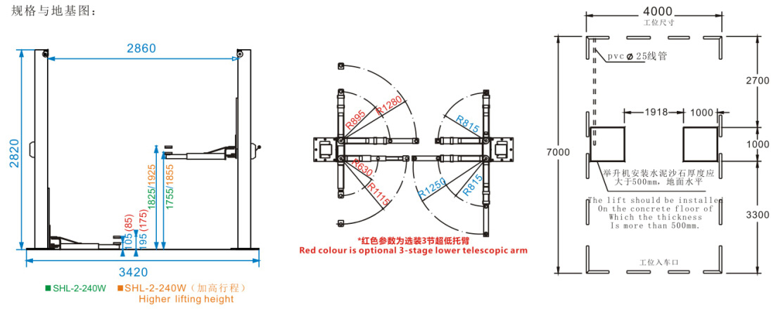 SHL-2-240W Two Post Lift (Solid Plate Version)